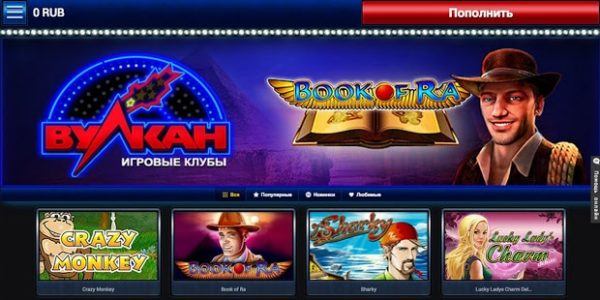 Приключения в мире увлекательных игровых слотов клуба Вулкан