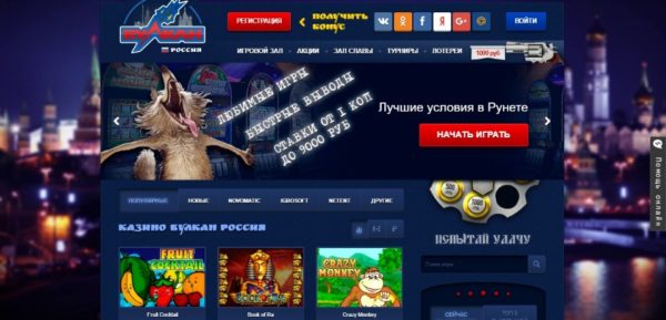 Режимы игры в казино Вулкан Россия