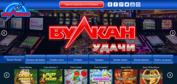 Как играть в игровые автоматы онлайн казино Вулкан Удачи?