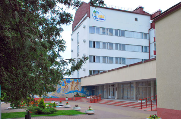 Санаторий Нива в городе Ессентуки