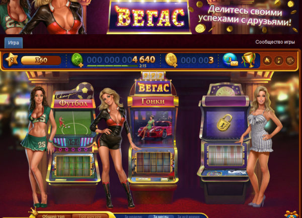 Основные правила игры в казино Вулкан Вегас