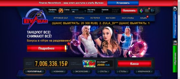 Функционал официального сайта казино Вулкан