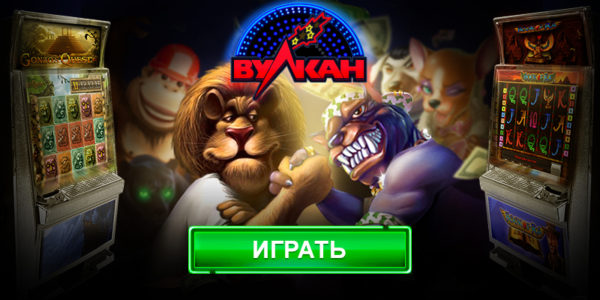 Игровые автоматы Вулкан Гранд: коллекция уникальных игровых слотов