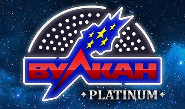 Казино Вулкан Платинум: гарантия честной игры