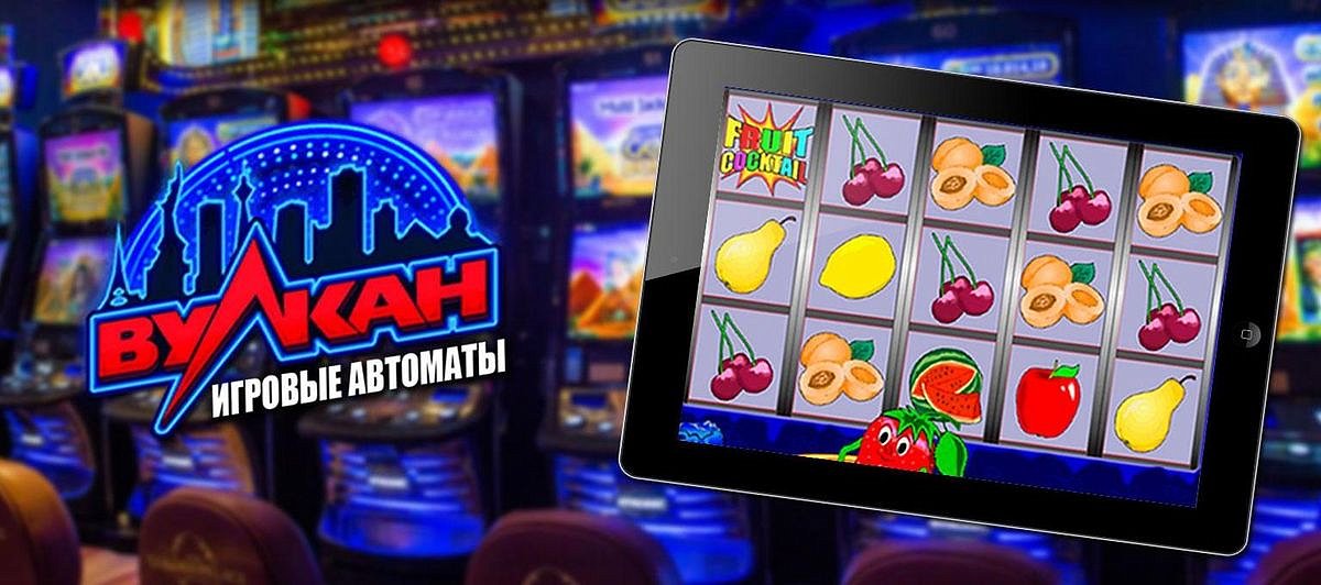 Игровые слоты Вулкан: играйте онлайн в свое удовольствие