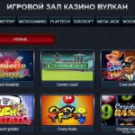 Игровой зал Вулкан: широкий выбор игровых слотов