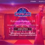 Правила игры в игровые автоматы Вулкан