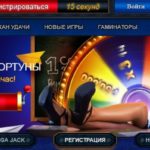 Превосходство казино Вулкан