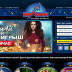 Онлайн слоты Вулкан: играйте онлайн без ограничений