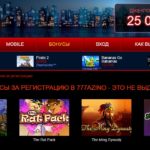 Казино Азино 777: ассортимент головокружительных игр