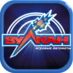 Игровые автоматы Вулкан: окунитесь в этот круговорот бесконечных онлайн игр