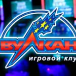 Игровой клуб Вулкан: онлайн слоты на любой вкус