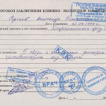 Для чего нужна справка КЭК?