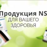 Результаты применения продукции NSP