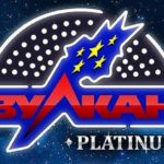 Вулкан казино