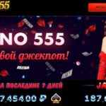 Казино Азино 555: ассортимент игровых автоматов