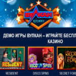 Казино Вулкан Демо: играйте онлайн без ограничений