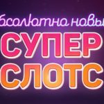 игровые автоматы казино