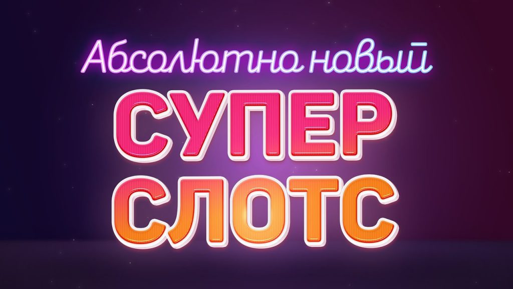 игровые автоматы казино