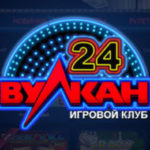 Казино Вулкан 24: онлайн отдых для каждого гемблера