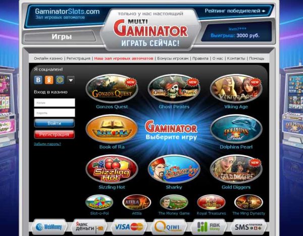 Достоинства онлайн казино Gaminator