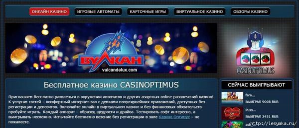 игровые аппараты онлайн