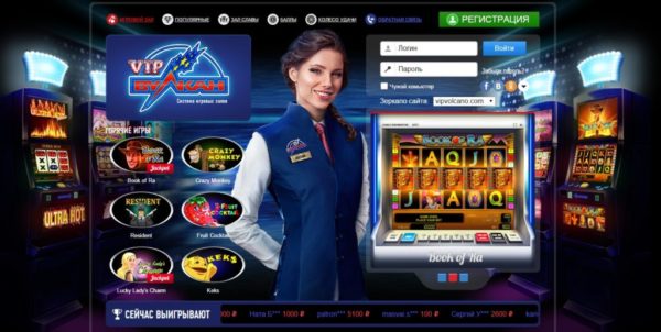 Зеркало казино Вулкан Вип: с чего начать играть?