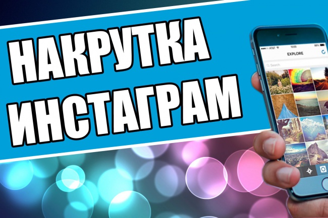 Сервис накрутки лайков ВК, Инстаграм и Ютуб
