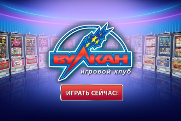 Уникальное казино Вулкан с щедрыми призами