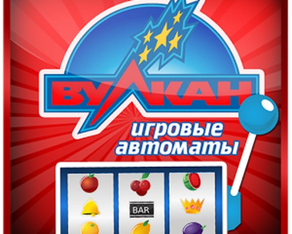 Игровые автоматы Вулкан: невероятные приключения в режиме онлайн