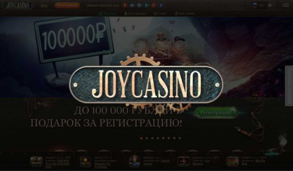 Официальный сайт Джой Казино: играйте бесплатно без регистрации