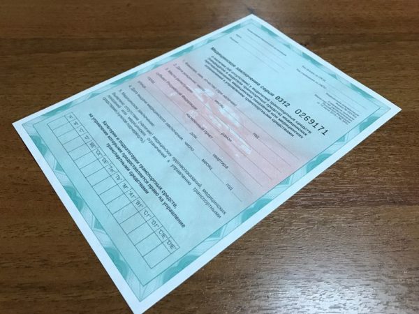 Как и где получить медицинскую справку для прав?