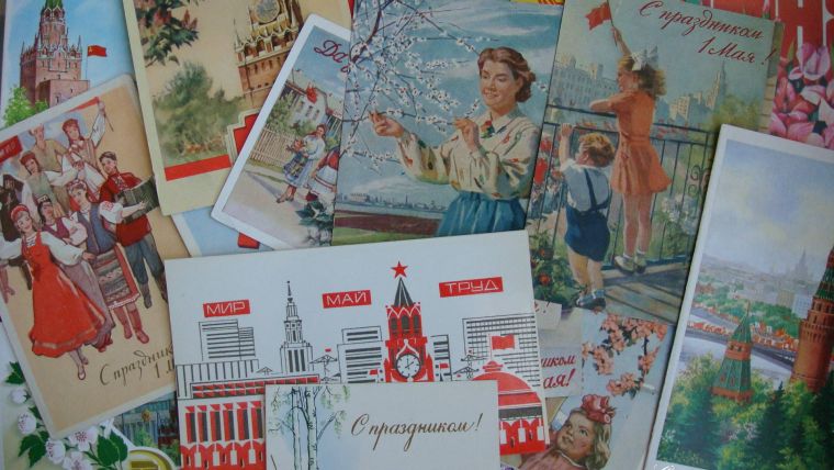 Какой праздник отмечают сегодня, 1 мая