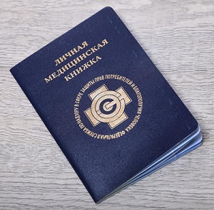 Медкнижки в Орехово