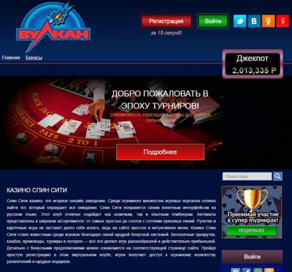 В чем особенность игровых слотов казино Spin City?