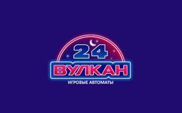 Как играть правильно в игровые автоматы онлайн казино Вулкан 24