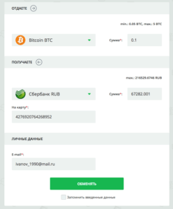 Обмен Ethereum на Сбербанк: лучшие варианты