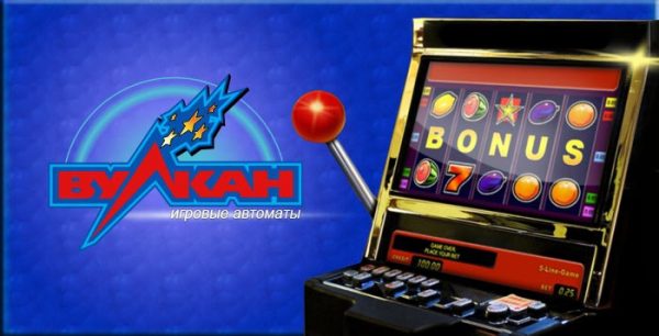 Лучшие игровые автоматы казино Вулкан