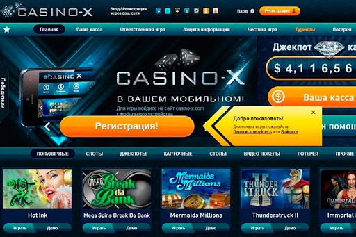 Зеркало официального сайта Casino X: альтернативная страница основного ресурса