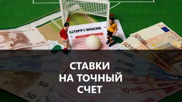 Горизонтальный экспресс в ставках на спорт.