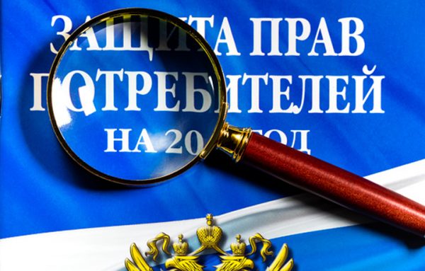 Обзор судебной практики по защите прав потребителей