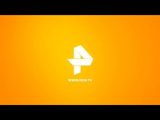 Где можно посмотреть канал Рен ТВ онлайн?