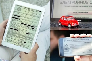 Как получить электронный полис ОСАГО онлайн?