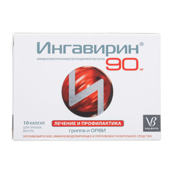 Противовирусная активность Ингавирина