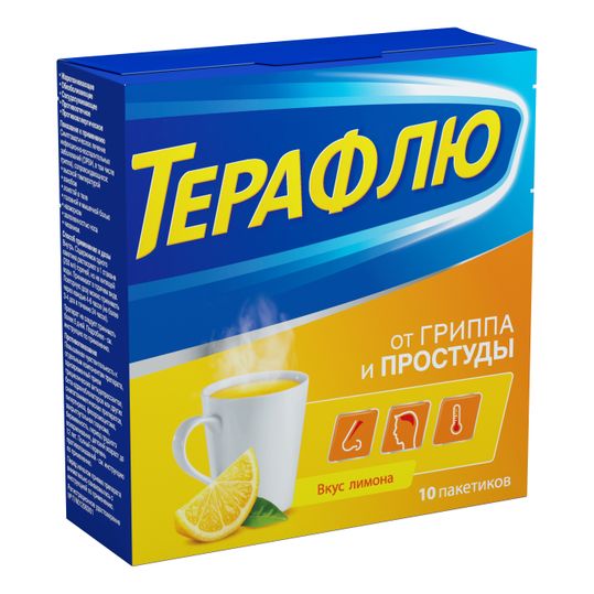 Терафлю от гриппа и простуды: эффективность препаратов