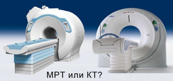Преимущества МРТ и КТ диагностики