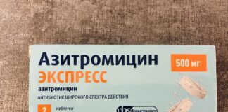 азитромицин экспресс