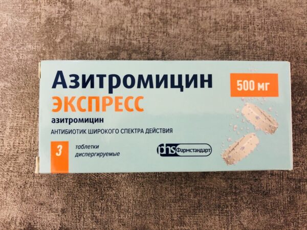 азитромицин экспресс