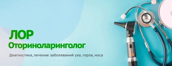 Как рекламировать ЛОР-врачей в интернете: эффективные инструменты