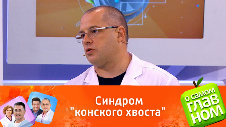 Эксперты рассказали, что делать при болях в пояснице | Новости СМОТРИМ ру